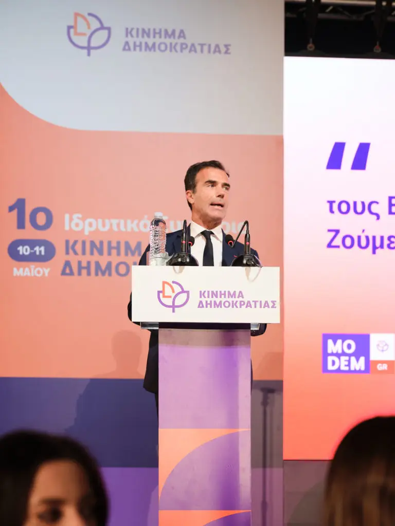 Website of the European Democrats - https://democrats.eu
